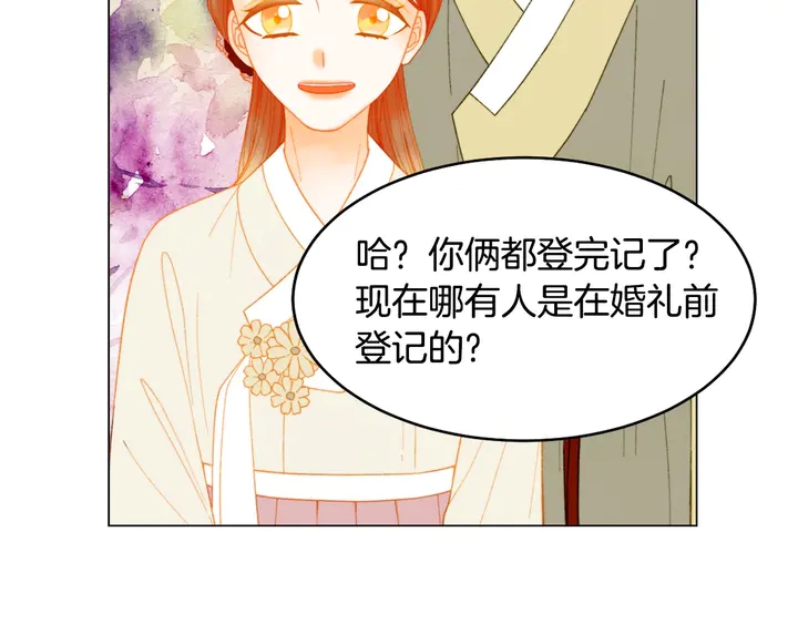 《绯闻女一号》漫画最新章节番外12 紧凑的婚礼行程免费下拉式在线观看章节第【4】张图片