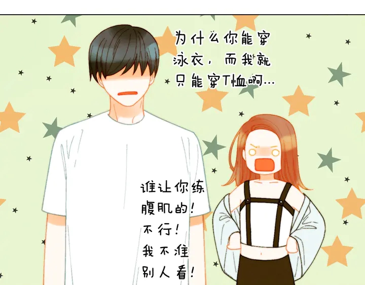 《绯闻女一号》漫画最新章节番外12 紧凑的婚礼行程免费下拉式在线观看章节第【40】张图片