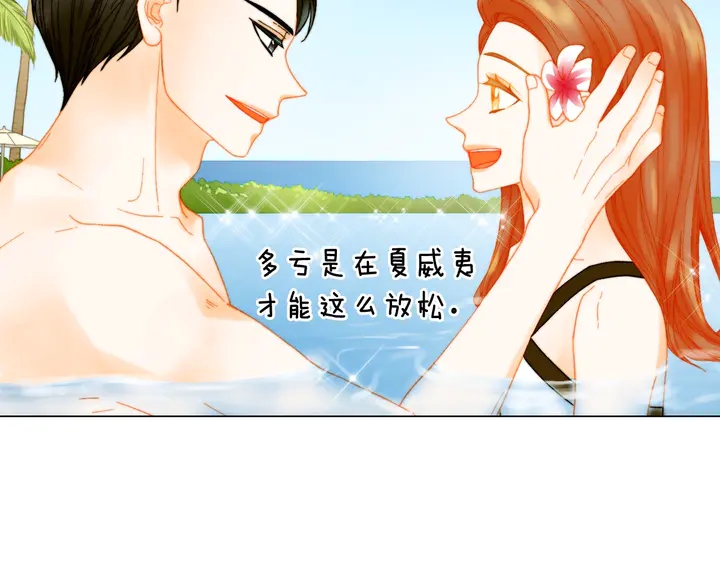 《绯闻女一号》漫画最新章节番外12 紧凑的婚礼行程免费下拉式在线观看章节第【42】张图片