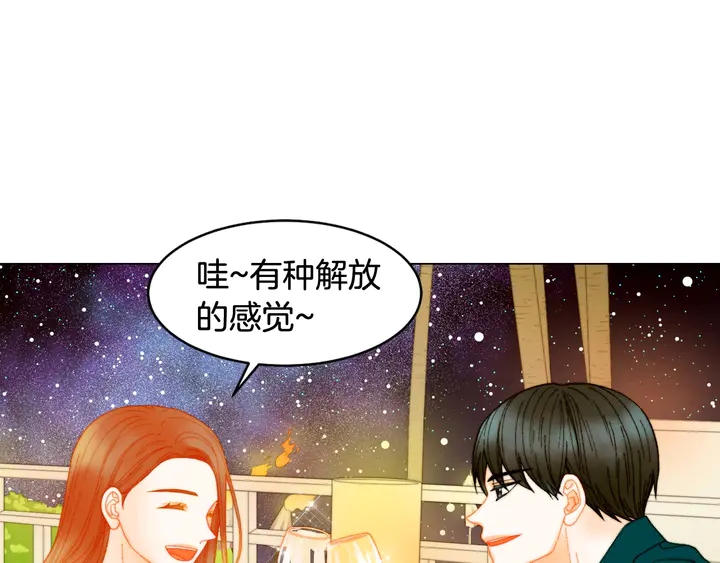 《绯闻女一号》漫画最新章节番外12 紧凑的婚礼行程免费下拉式在线观看章节第【46】张图片