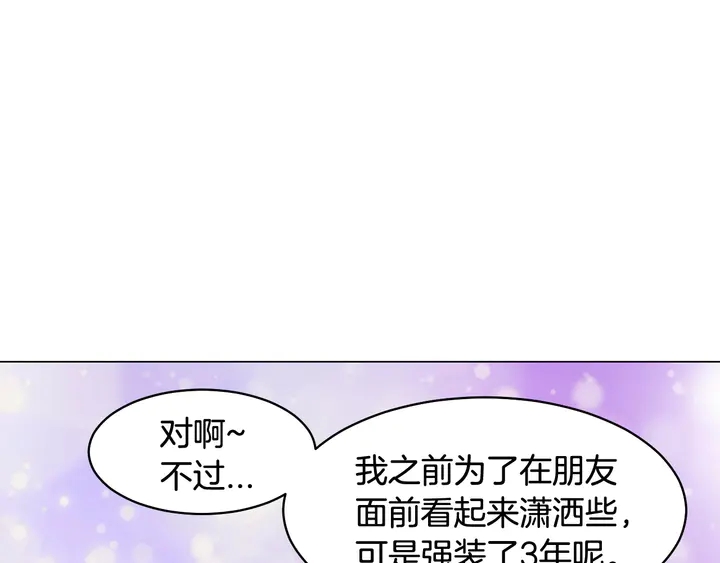 《绯闻女一号》漫画最新章节番外12 紧凑的婚礼行程免费下拉式在线观看章节第【48】张图片