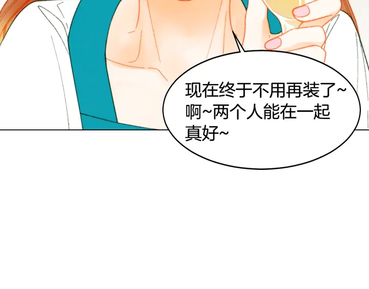 《绯闻女一号》漫画最新章节番外12 紧凑的婚礼行程免费下拉式在线观看章节第【50】张图片