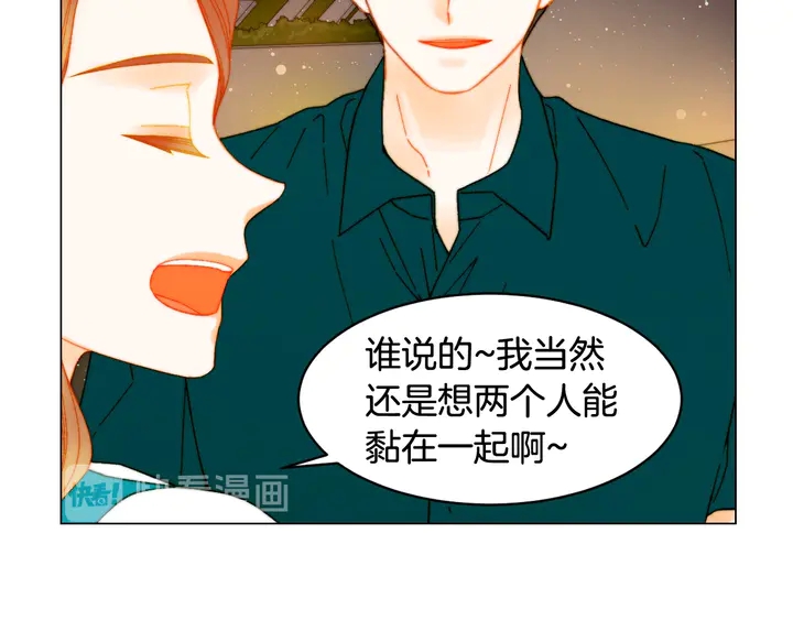 《绯闻女一号》漫画最新章节番外12 紧凑的婚礼行程免费下拉式在线观看章节第【52】张图片