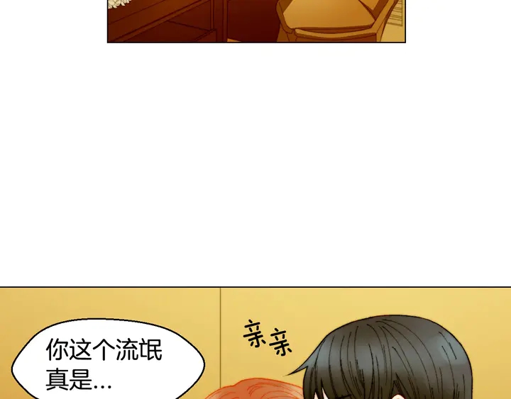 《绯闻女一号》漫画最新章节番外12 紧凑的婚礼行程免费下拉式在线观看章节第【61】张图片