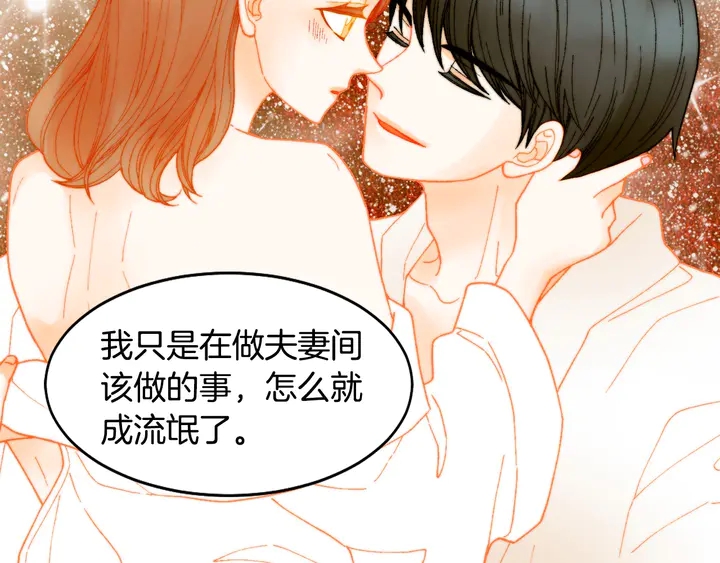 《绯闻女一号》漫画最新章节番外12 紧凑的婚礼行程免费下拉式在线观看章节第【64】张图片