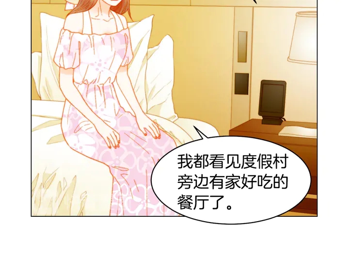 《绯闻女一号》漫画最新章节番外12 紧凑的婚礼行程免费下拉式在线观看章节第【69】张图片