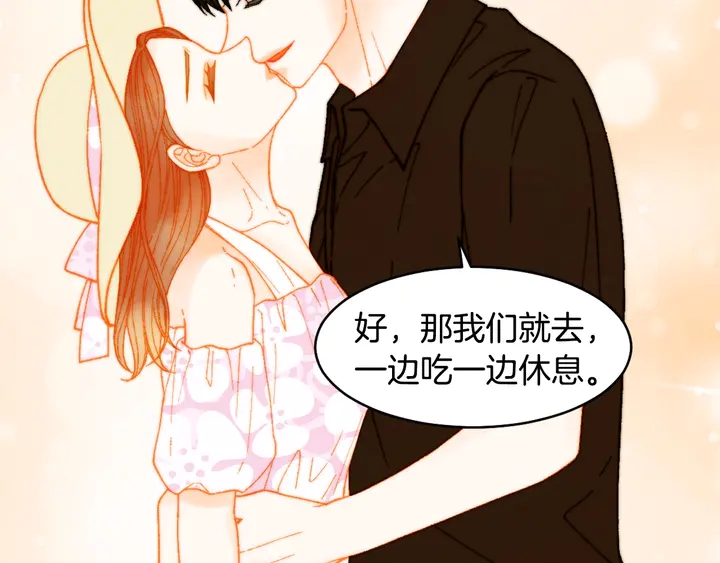 《绯闻女一号》漫画最新章节番外12 紧凑的婚礼行程免费下拉式在线观看章节第【71】张图片