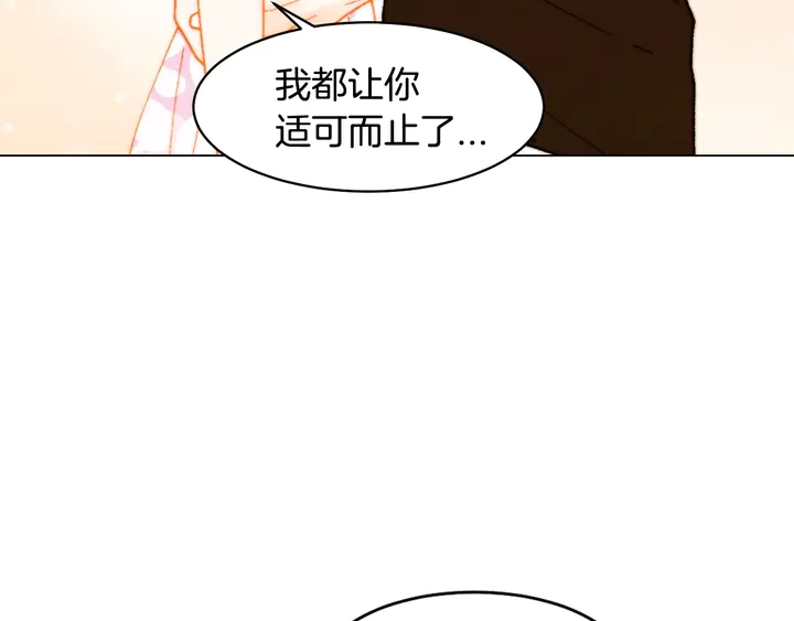 《绯闻女一号》漫画最新章节番外12 紧凑的婚礼行程免费下拉式在线观看章节第【72】张图片