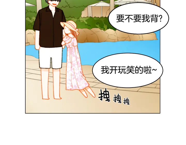 《绯闻女一号》漫画最新章节番外12 紧凑的婚礼行程免费下拉式在线观看章节第【79】张图片