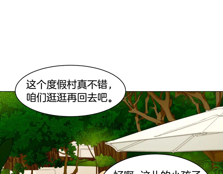 《绯闻女一号》漫画最新章节番外12 紧凑的婚礼行程免费下拉式在线观看章节第【80】张图片