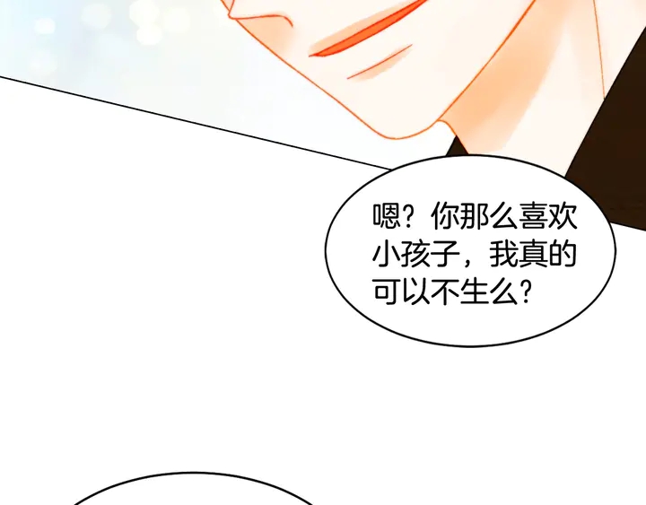 《绯闻女一号》漫画最新章节番外12 紧凑的婚礼行程免费下拉式在线观看章节第【90】张图片