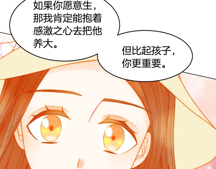 《绯闻女一号》漫画最新章节番外12 紧凑的婚礼行程免费下拉式在线观看章节第【91】张图片