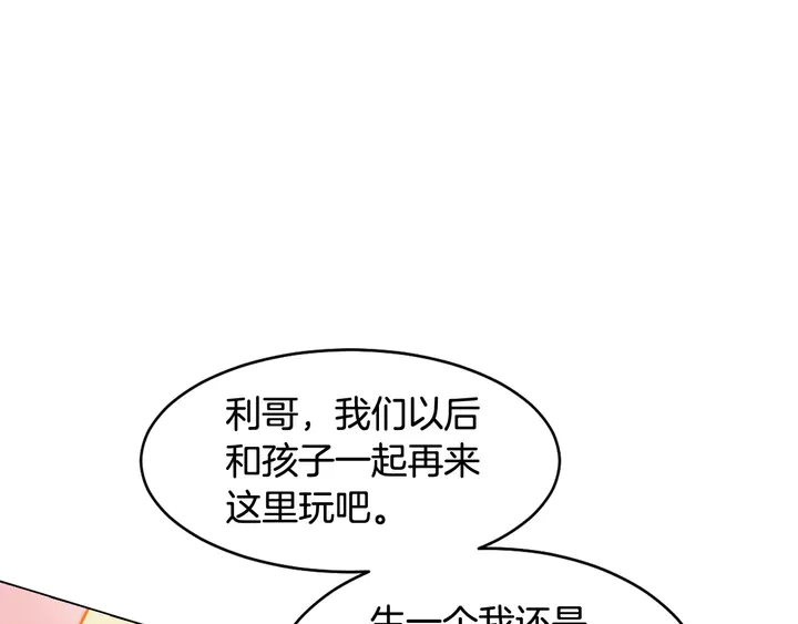 《绯闻女一号》漫画最新章节番外12 紧凑的婚礼行程免费下拉式在线观看章节第【93】张图片