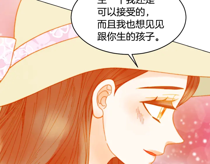 《绯闻女一号》漫画最新章节番外12 紧凑的婚礼行程免费下拉式在线观看章节第【94】张图片