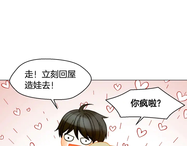 《绯闻女一号》漫画最新章节番外12 紧凑的婚礼行程免费下拉式在线观看章节第【97】张图片