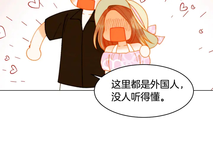 《绯闻女一号》漫画最新章节番外12 紧凑的婚礼行程免费下拉式在线观看章节第【98】张图片