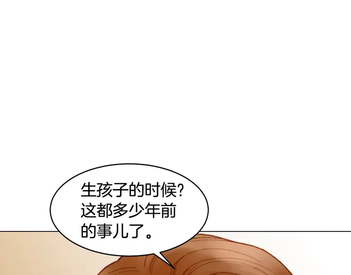 《绯闻女一号》漫画最新章节番外14 要生宝宝啦免费下拉式在线观看章节第【100】张图片