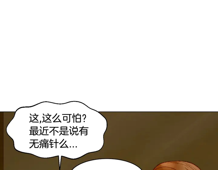 《绯闻女一号》漫画最新章节番外14 要生宝宝啦免费下拉式在线观看章节第【102】张图片