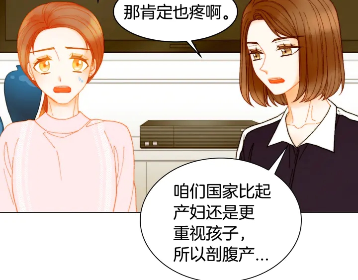 《绯闻女一号》漫画最新章节番外14 要生宝宝啦免费下拉式在线观看章节第【103】张图片