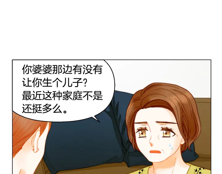 《绯闻女一号》漫画最新章节番外14 要生宝宝啦免费下拉式在线观看章节第【106】张图片