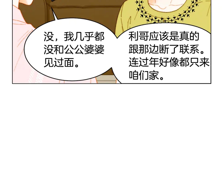 《绯闻女一号》漫画最新章节番外14 要生宝宝啦免费下拉式在线观看章节第【107】张图片