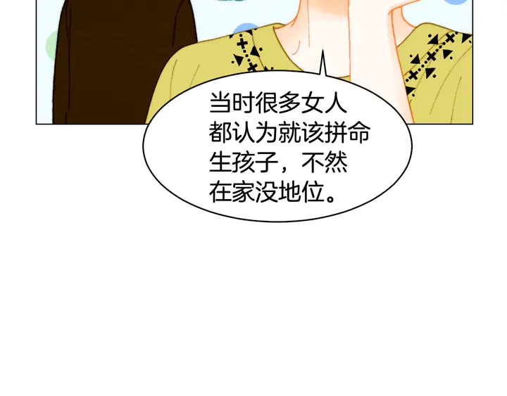 《绯闻女一号》漫画最新章节番外14 要生宝宝啦免费下拉式在线观看章节第【109】张图片