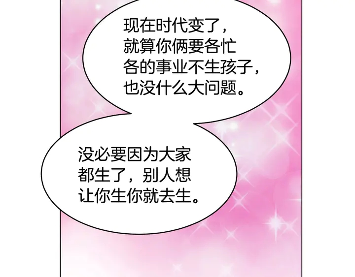 《绯闻女一号》漫画最新章节番外14 要生宝宝啦免费下拉式在线观看章节第【114】张图片