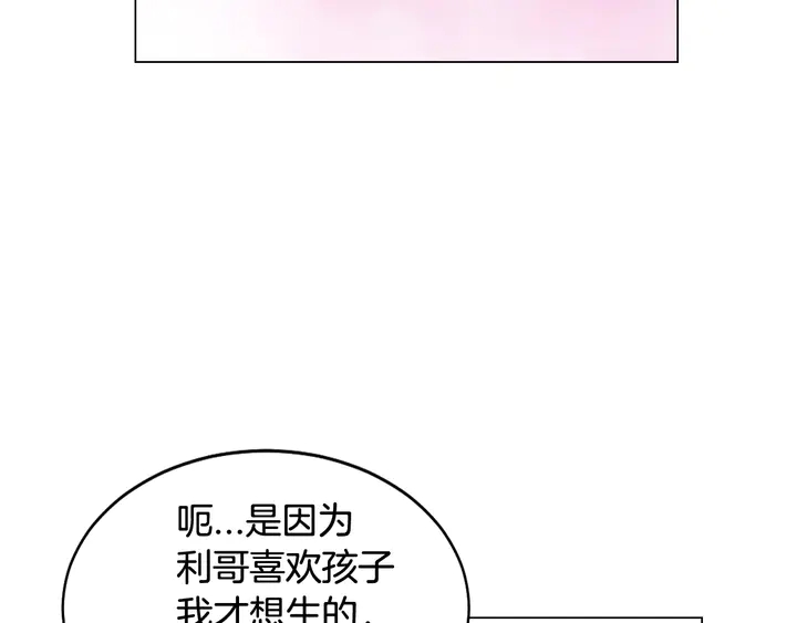 《绯闻女一号》漫画最新章节番外14 要生宝宝啦免费下拉式在线观看章节第【115】张图片