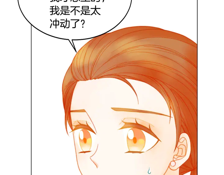 《绯闻女一号》漫画最新章节番外14 要生宝宝啦免费下拉式在线观看章节第【116】张图片