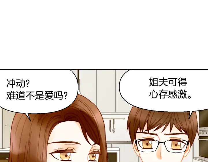 《绯闻女一号》漫画最新章节番外14 要生宝宝啦免费下拉式在线观看章节第【118】张图片