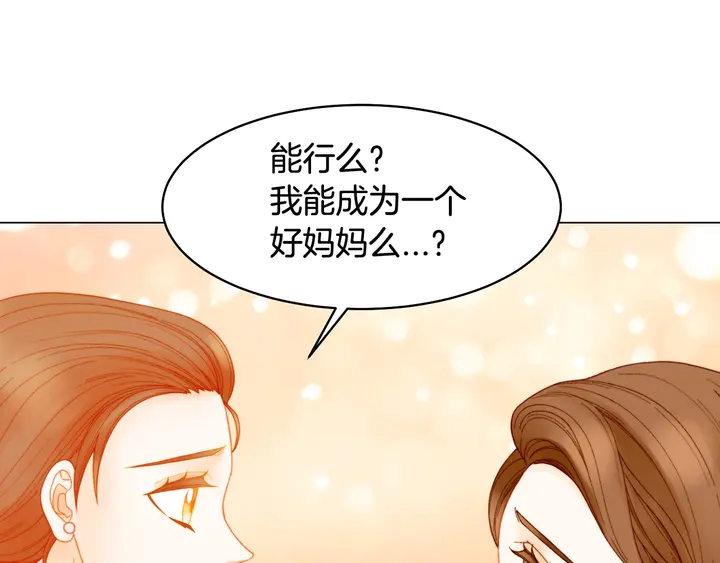 《绯闻女一号》漫画最新章节番外14 要生宝宝啦免费下拉式在线观看章节第【122】张图片