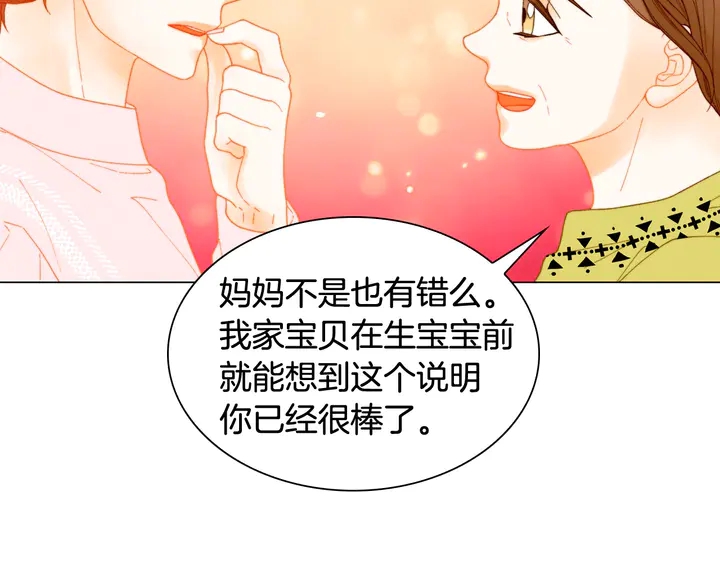 《绯闻女一号》漫画最新章节番外14 要生宝宝啦免费下拉式在线观看章节第【123】张图片