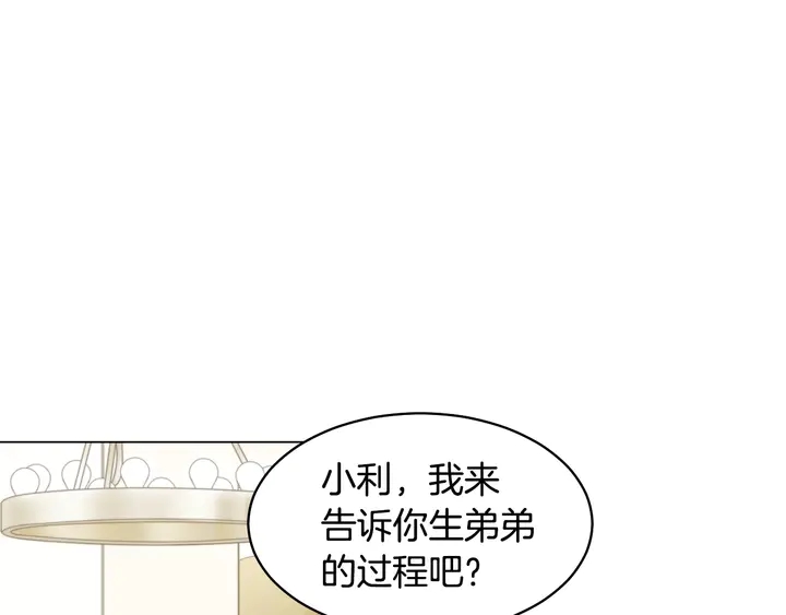 《绯闻女一号》漫画最新章节番外14 要生宝宝啦免费下拉式在线观看章节第【17】张图片