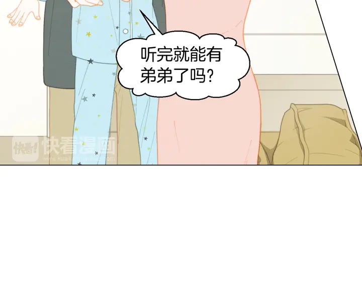 《绯闻女一号》漫画最新章节番外14 要生宝宝啦免费下拉式在线观看章节第【19】张图片