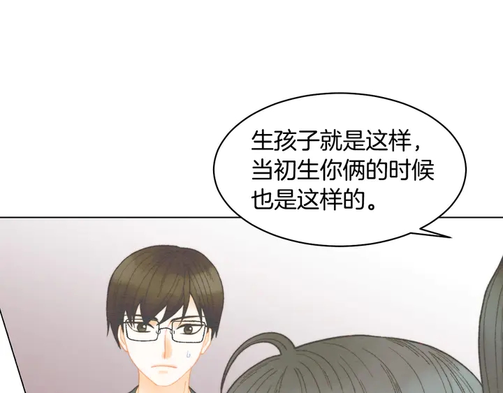 《绯闻女一号》漫画最新章节番外14 要生宝宝啦免费下拉式在线观看章节第【20】张图片