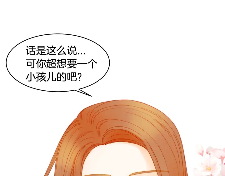 《绯闻女一号》漫画最新章节番外14 要生宝宝啦免费下拉式在线观看章节第【32】张图片