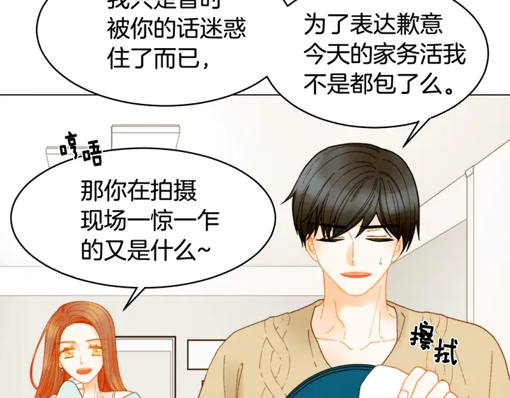 《绯闻女一号》漫画最新章节番外14 要生宝宝啦免费下拉式在线观看章节第【35】张图片