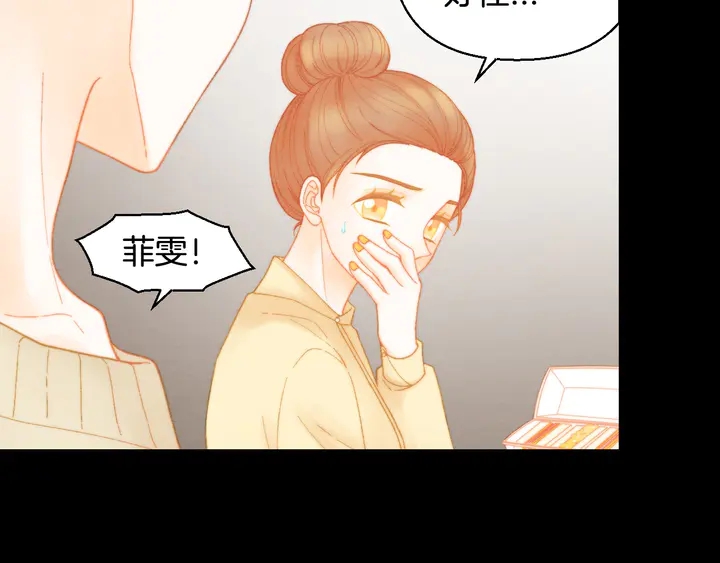 《绯闻女一号》漫画最新章节番外14 要生宝宝啦免费下拉式在线观看章节第【38】张图片