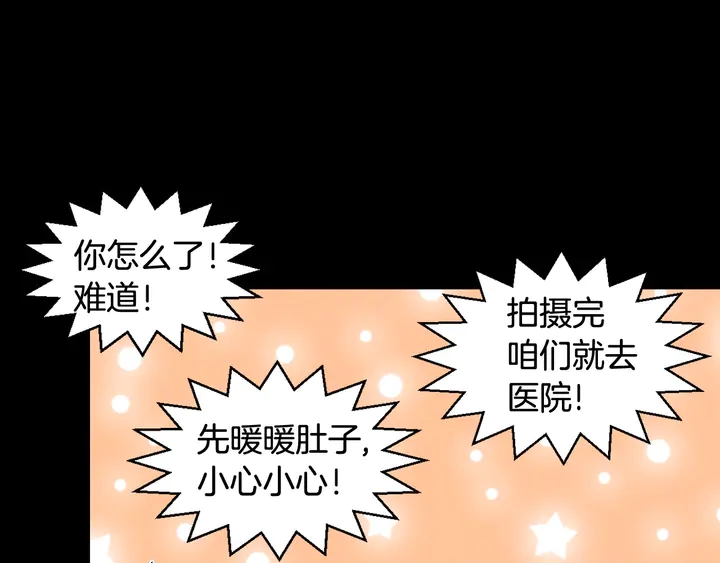 《绯闻女一号》漫画最新章节番外14 要生宝宝啦免费下拉式在线观看章节第【39】张图片