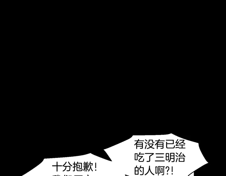 《绯闻女一号》漫画最新章节番外14 要生宝宝啦免费下拉式在线观看章节第【43】张图片