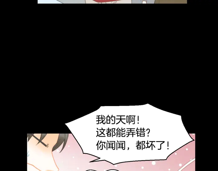 《绯闻女一号》漫画最新章节番外14 要生宝宝啦免费下拉式在线观看章节第【45】张图片