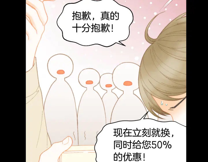 《绯闻女一号》漫画最新章节番外14 要生宝宝啦免费下拉式在线观看章节第【46】张图片