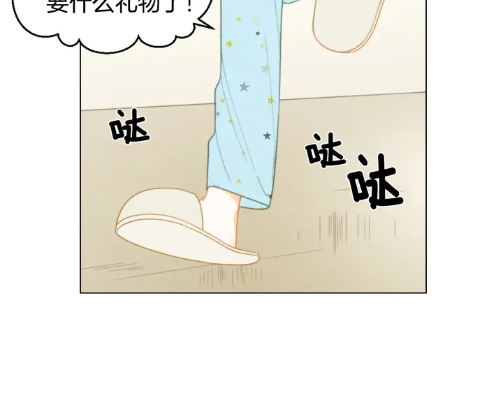 《绯闻女一号》漫画最新章节番外14 要生宝宝啦免费下拉式在线观看章节第【5】张图片