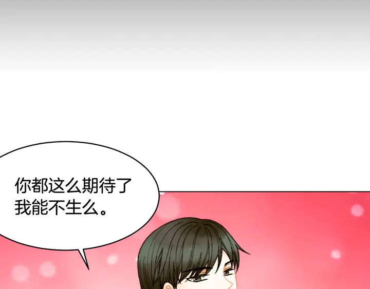 《绯闻女一号》漫画最新章节番外14 要生宝宝啦免费下拉式在线观看章节第【51】张图片