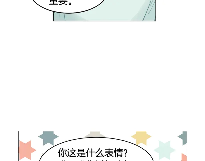 《绯闻女一号》漫画最新章节番外14 要生宝宝啦免费下拉式在线观看章节第【59】张图片