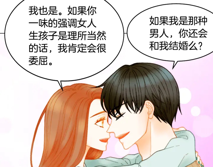 《绯闻女一号》漫画最新章节番外14 要生宝宝啦免费下拉式在线观看章节第【66】张图片