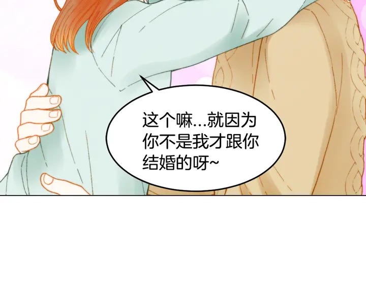 《绯闻女一号》漫画最新章节番外14 要生宝宝啦免费下拉式在线观看章节第【67】张图片