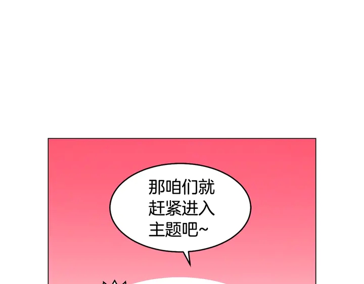 《绯闻女一号》漫画最新章节番外14 要生宝宝啦免费下拉式在线观看章节第【68】张图片