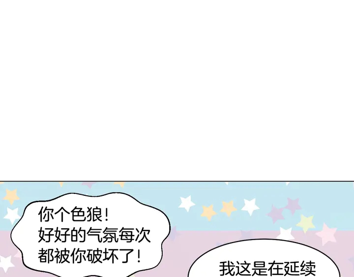 《绯闻女一号》漫画最新章节番外14 要生宝宝啦免费下拉式在线观看章节第【70】张图片