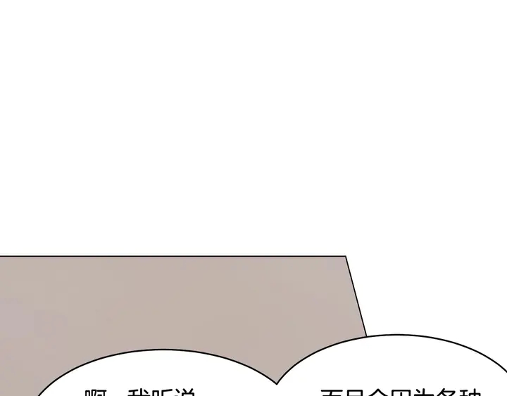 《绯闻女一号》漫画最新章节番外14 要生宝宝啦免费下拉式在线观看章节第【77】张图片